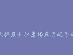 两个天秤座在一起谈恋爱会遇到哪些问题？