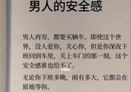 情感测试：你会因为什么没有安全感？如何克服内心的不安全感？