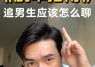 以女追男聊天技巧，轻松搞定TA（女性追求男性的最佳策略）