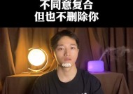 失去又能否重新得到——分手后的挽回之路（如何让爱情重燃）