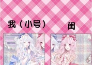 如何用小号挽回闺蜜？有效策略和步骤是什么？