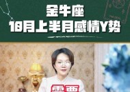 挽回金牛座真的那么难吗？有效策略是什么？