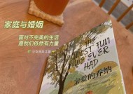婚姻经营秘籍：女人如何在婚姻中获得安全感？掌握哪些技巧能增强婚姻中的安全感？