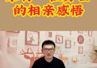 如何找话题跟相亲对象聊天？有效沟通技巧有哪些？