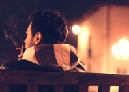 看好男人你需要有什么样的心态？如何培养正确的择偶观？