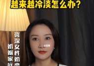 已婚男人故意对你冷漠你该怎么办？如何应对这种情况？