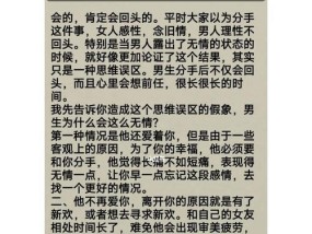 挽回决绝分手男友的策略是什么？有效方法有哪些？