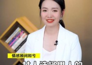 男人最不愿接近的10种女人，你有没有中招（了解这10种女人）