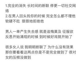 分手后复合策略：断联真的必要吗？断联多久最合适？