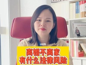 老公出轨后夫妻离婚不离家真的累吗？如何处理这种情况？