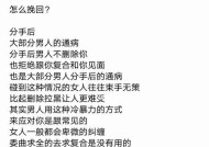 挽回双鱼男需要多长时间？有效方法有哪些？