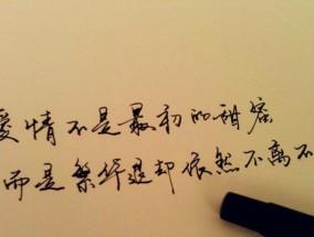 如何挽回被你伤透的人（重建信任）