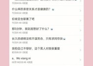刚开始谈恋爱时如何找到共同话题？