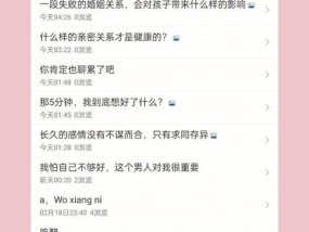 刚开始谈恋爱时如何找到共同话题？