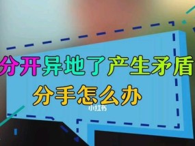 异地恋女友提分手有人追我女朋友怎么办？如何挽回爱情？