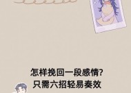挽回爱情的正确方法是什么？挽回失败常见问题有哪些？