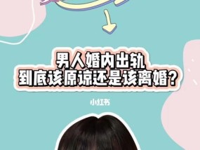 40岁男人婚内出轨意味着什么？如何面对婚姻危机？