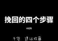 分手后如何快速挽回男朋友？有效策略有哪些？