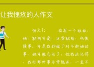 面对愧疚，如何化解困惑（探究愧疚的根源）
