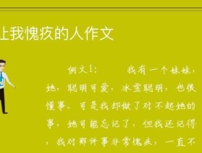 面对愧疚，如何化解困惑（探究愧疚的根源）