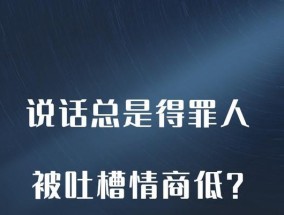 情商培养：如何做一个高情商的人？提升情商的有效方法有哪些？