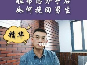 姐弟恋遇到问题怎么挽回？挽回姐弟恋的有效方法有哪些？