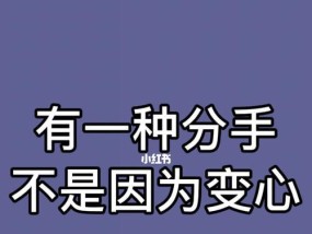 老公变心如何挽回（重拾爱情）