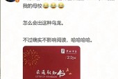又闹乌龙！录取通知书写错写成"录通取知书"，上海市西中学回应