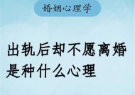 遭遇婚外情后如何调整思维模式？调整思维模式有哪些有效方法？