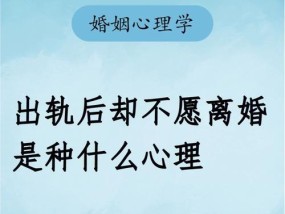 遭遇婚外情后如何调整思维模式？调整思维模式有哪些有效方法？