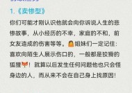 如何辨别渣男？识别五种渣男类型的方法是什么？
