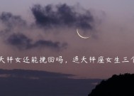 分手后天秤座会尝试挽回吗？挽回的可能性有多大？