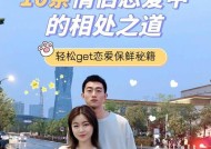 情侣时间长了感觉淡了怎么办？爱情保鲜有哪些方法？