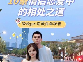 情侣时间长了感觉淡了怎么办？爱情保鲜有哪些方法？