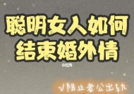 面对坚决要离婚的老公该怎样挽回？挽回婚姻的有效策略有哪些？
