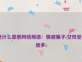 老公的PUA技巧让我应接不暇（如何应对老公的PUA）