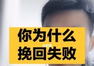 青年人如何挽回失败？挽回失败有哪些具体方法？