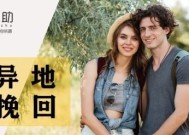 分手后关系陷入僵局怎么挽回？有效沟通技巧有哪些？