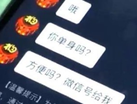 网恋三个月被对方拉黑怎么办？如何处理这种情况？
