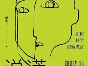 揭露妻子的谎言，挽回婚姻的秘诀（以妻子对我说谎行为反常教你一招挽回）