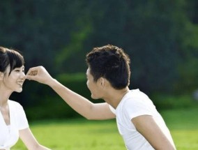 成功挽回男友的绝招（15个技巧教你成功挽回男友）