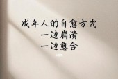 喜欢却不敢说出口的女人是什么心理？她们为何不敢表达感情？