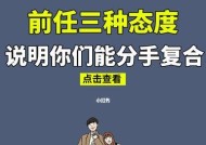 如何挽回初恋男友（15个有效方法助你成功复合）