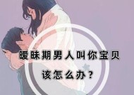 以倒追男人是否可行（如何判断一个男人是否值得倒追）