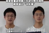 河南双胞胎高考“神同步”同获656分，携手圆梦哈工大