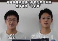 河南双胞胎高考“神同步”同获656分，携手圆梦哈工大