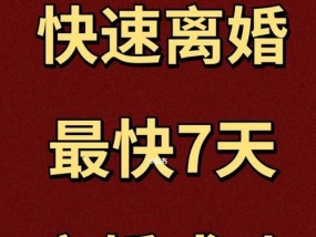 婚姻疲惫，离婚困扰（6年之痒）