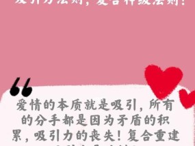 挽回感情的秘诀（从亲密行动中找回爱情的火花）