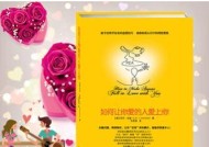 挑战心理障碍，以冷眼观爱（克服排斥婚姻的心态）