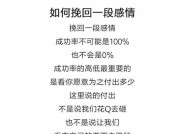 如何挽回男人心（教你送礼物让男人重新爱上你）